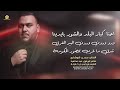 احنا كبار البلد والشور بايدينا وردن البير الغربي شرق ما غرب بحضور الحكومة حسن شوشاري 2025 احنا كبار البلد والشور بايدينا وردن البير الغربي شرق ما غرب بحضور الحكومة حسن شوشاري 2025
