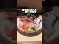 路地裏に隠れた 1巻70円寿司