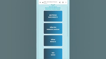 Cbse result 2022-23 class 10 and 12 ।। How to download results ? #cbse #result #class10 #class12