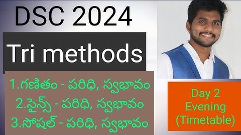 Dsc day 2 evening video|#apdsc #trimethods #maths #science #social #dscbits #timetable #methods #dsc