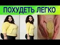 ✅5 Ways to lose weight / Slimming drink / How to get rid of the stomach and sides / Lose weight