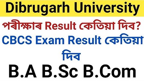 Dibrugarh University Exam Result কেতিয়া দিব? CBCS Exam Result Date || B.A B.Sc B.Com Exam Result