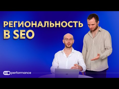 SEO Company