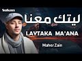 Maher Zain Laytaka Ma Ana ماهر زين ليتك معنا 