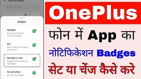 OnePlus mobile notification badges setting।how to set/change app icon badges in Oneplus phone