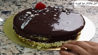 gateau glace au chocolat anniversaire كاطو كلاسي روعة في المذاق وبطريقة جد سهلة  بموس شوكولا