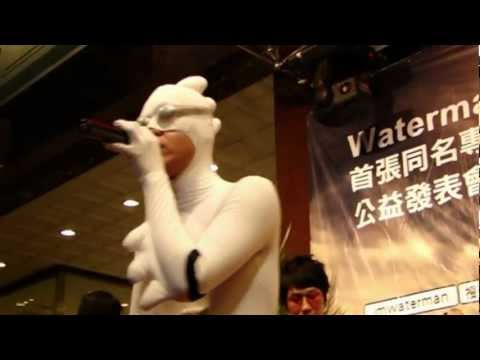 WaterMan-起來