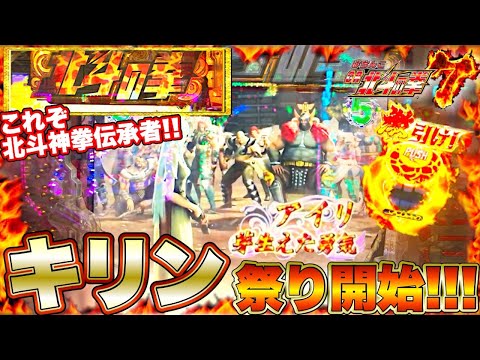 CR北斗の拳7転生1/319実機 循環仕様 Yahoo!オークション - CR北斗の拳7転生 パチンコ実機
