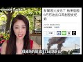 台灣說要學烏克蘭無人機逆轉勝，現在烏克蘭好慘 #台灣 #無人機 #烏克蘭 #鈞鈞啦啦隊