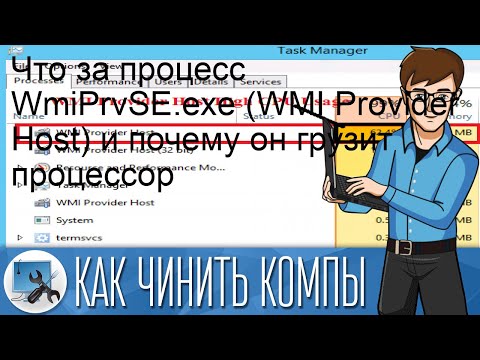Video: Wat is WMI-scan?