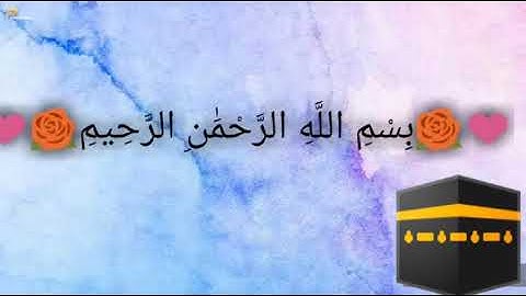 قرآن كريم - سورة الحجر بصوت جميل جدا للقارئ #هزاع_البلوشي