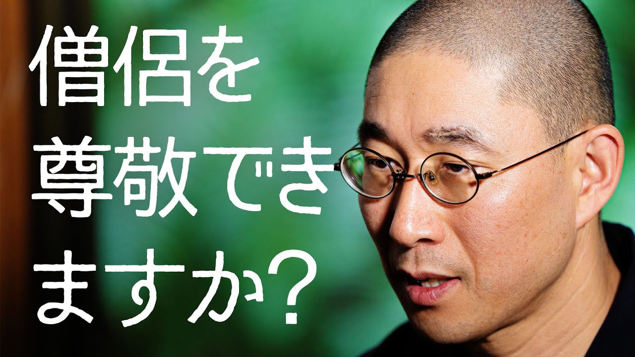 なぜお寺に大金を払わなければいけないのでしょうか？