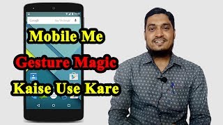 Gesture Magic In Mobile | Mobile Me Gesture Magic Kis Tarha Istemal Karen screenshot 5