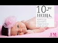 10 НЕЩА, които да вземем в РОДИЛНОТО ОТДЕЛЕНИЕ