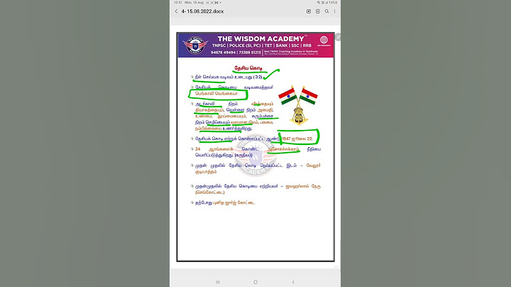 தேசிய கொடி  - தினம் ஒரு தகவல் by The Wisdom Academy