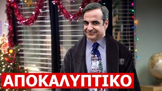 Η κυβέρνηση ακυρώνει τα φετινά Χριστούγεννα