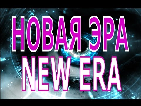 1Часть. ДОЛГОЖДАННОЕ ВИДЕО! АЛИ ПРО РА, НОВУЮ ЭПОХУ ОСВОБОЖДЕНИЯ! (23.02.17)