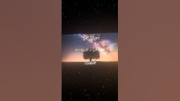 سورة آل عمران|171-172|القارئ:#محمد_اللحيدان #قران #quran #قران_كريم #تلاوة #تلاوة_هادئة #تلاوة_خاشعة
