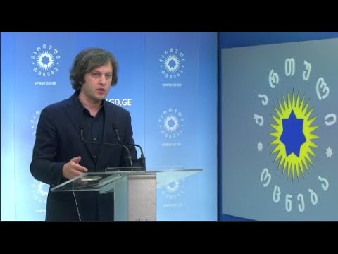 \"ქართული ოცნება\" ევროკავშირს ულტიმატუმს უყენებს