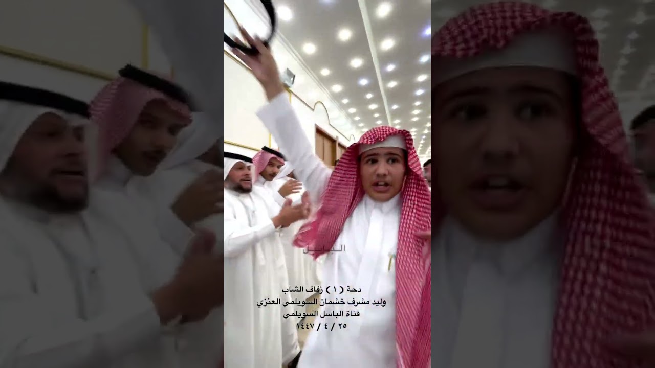 دحة ١ زفاف الشاب وليد مشرف خشمان السويلمي العنزي 