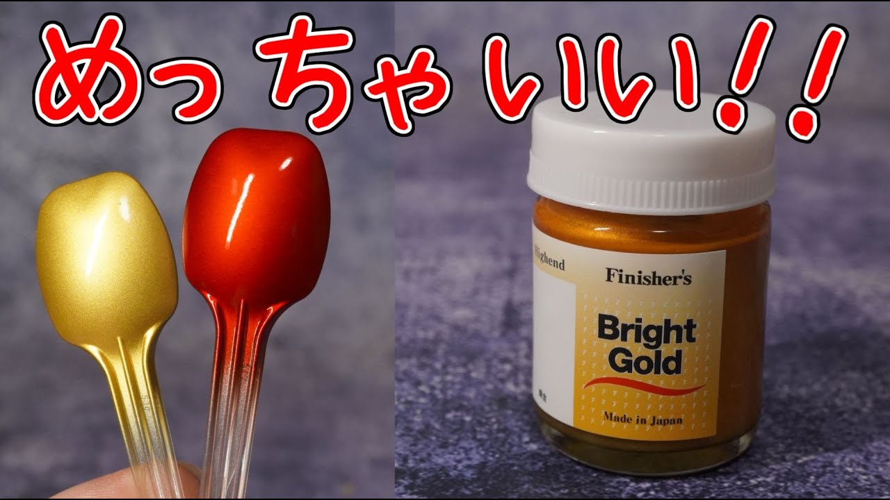 We'll also be trying out some Finisher's Bright Gold candy. - YouTube