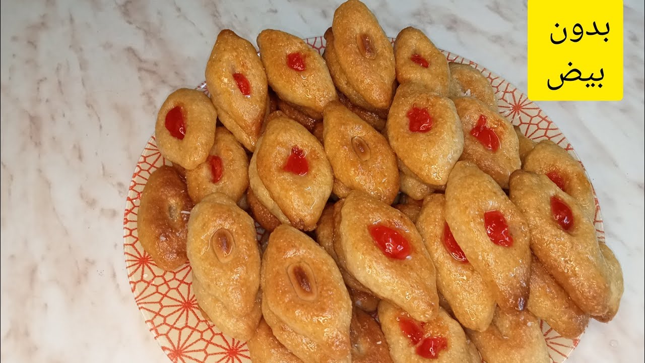 ريموش الست أو عيون الست اقتصادية جدا بدون بيض صيامى🌼 حلويات صيامى باسهل طريقة 🌼