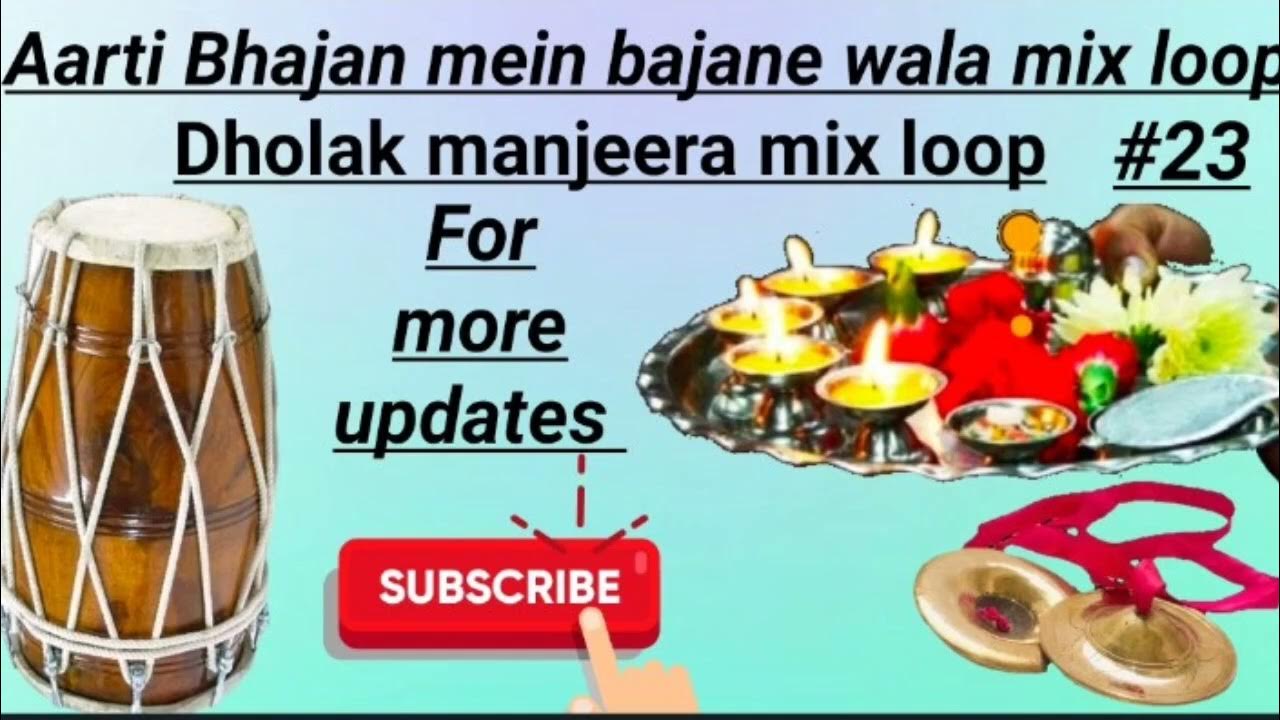 Aarti bhajan mein bajane wala mix loop ll Dholak manjeera mix loop ll