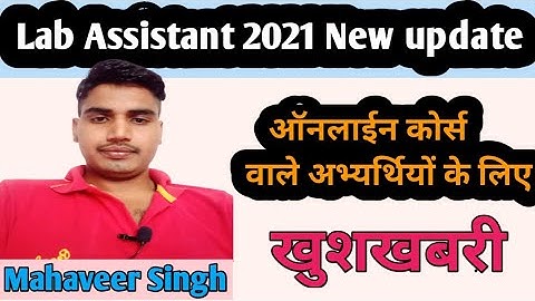 Lab Assistant 2021 Online classes  information By Mahaveer Sir