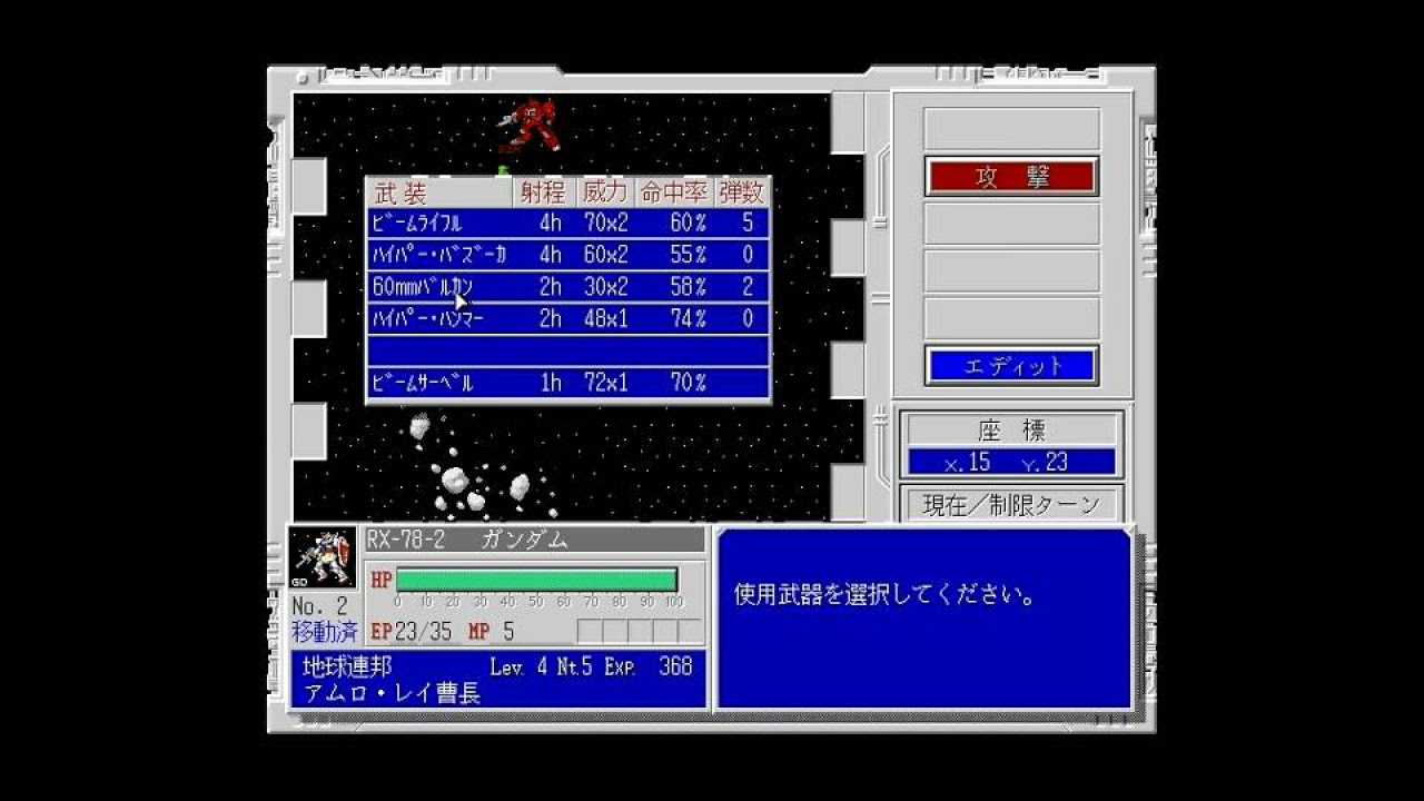 その他 MOBILE SUITGUNDAM HYPERCLASSIC OPERATION Download Mobile Suit Gundam: Hyper Classic Operation (FM