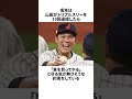 【相性抜群】「坂本勇人と山田哲人」に関する雑学・エピソード