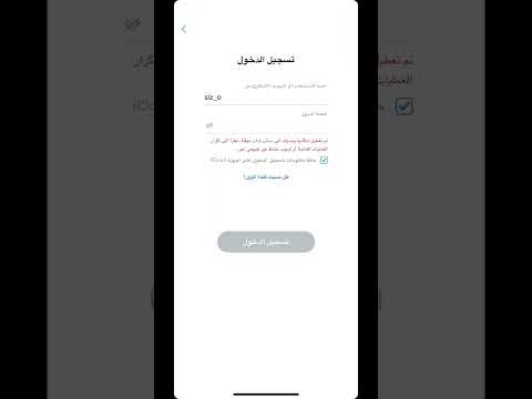 حل مشكله تم تعطيل امكانية وصولك الى سناب شات