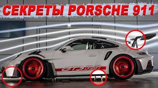 Как это устроено? Porsche 911 GT3 RS 2023 - Активная АЭРОДИНАМИКА спереди и сзади