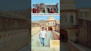 बगवत फलम क शटग लकशन Baghavat Movie Shooting Location Jaipur