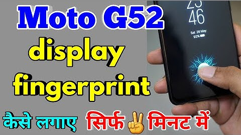 How to display fingerprint lock moto g52 | moto g52 me display fingerprint lock kaise lagaye