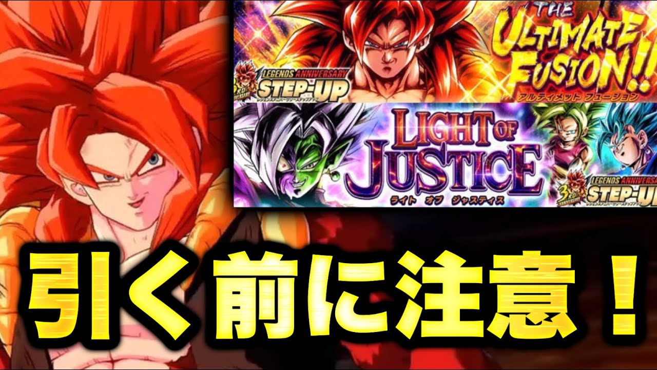 レジェンズ3周年ガシャ、どちらを引くべきか??【ドラゴンボールレジェンズ 実況】【DRAGONBALL LEGENDS】【レジェンズ3周年】 レジェンズ3周年ガシャ、どちらを引くべきか??【ドラゴンボールレジェンズ 実況】【DRAGONBALL LEGENDS】【レジェンズ3周年】
