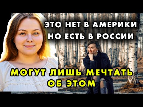 США ГЛАЗАМИ ЭМИГРАНТКИ: КАК НЬЮ-ЙОРК ЗАСТАВИЛ ЕЁ ПОЛЮБИТЬ РОССИЮ
