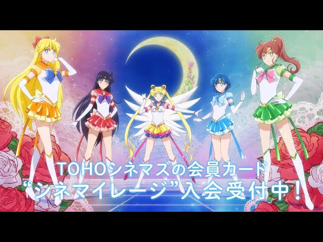 Sailor Moon Cosmos - Eternal Sailor Guardians Transformation Group Clips class=