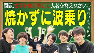 美 少年【脳トレ】まさかのあいつが脳の潜在能力NO.1!?