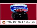 ☕【液体コーヒー】ネスレ日本から20年9月1日 全国発売！「甘さひかえめ」では甘すぎる、「無糖」では苦すぎる、ほのかな甘みが欲しいけど、カロリーが気になる！カロリーゼロのボトルコーヒーを飲んでみた！