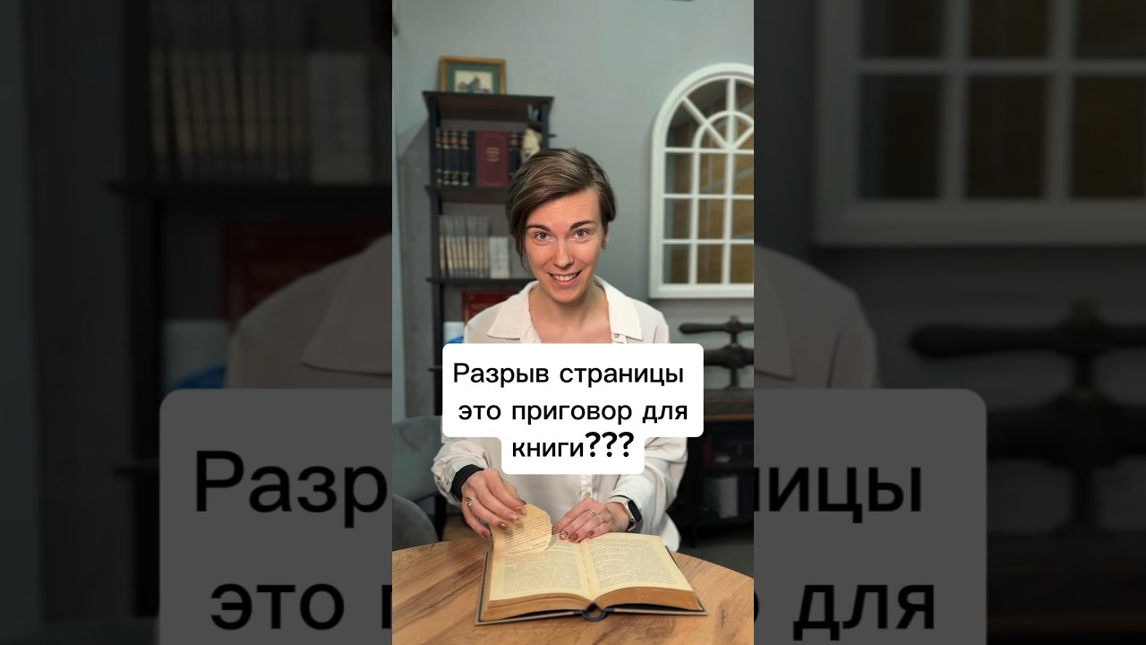 Разрыв страницы нельзя устранить? 🤔 Или... 