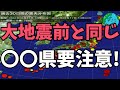 大阪府南部の地震は実はかなり異常です