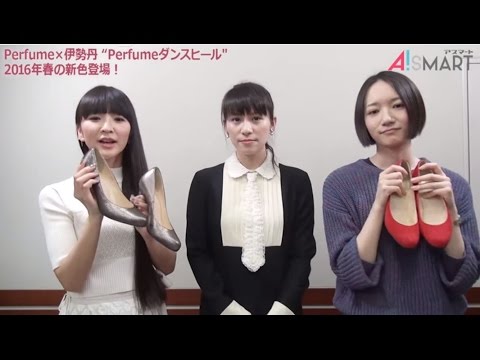 アスマート Perfumeダンスヒール 新色登場 Youtube アスマート Perfumeダンスヒール 新色登場 Youtube
