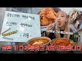 🔥분식집 사장님 조기퇴근시켜드리키🔥남은거 다 주세요!
