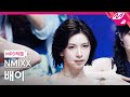[MPD직캠] 엔믹스 배이 직캠 4K 'Blue Valentine' (NMIXX BAE FanCam) | @MCOUNTDOWN_2025.10.16