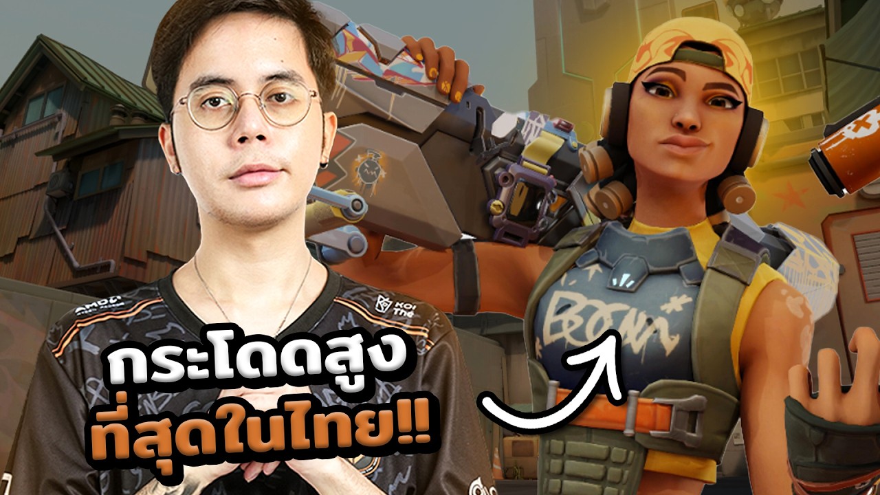 Raze ที่กระโดดสูงที่สุดในไทย! | JohnOlsen