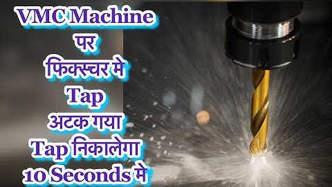 VMC Machine par Fixture me Tap atak jaye to use kaise bahar nikale. Ataka huva tap bahar kaise nikal