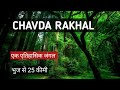 Chavda rakhal historical forest  bhuj kutchh