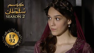 Kosem Sultan | Season 2 | Episode 92 | Turkish Drama | Urdu Dubbing | Urdu1 TV | 29 May 2021