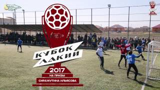 Кубок Лакии 2017 Читтур 4-1  Хуты