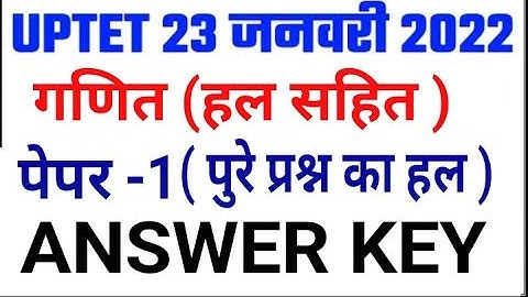 Today 23 JANUARY UPTET ANSWER KEY 2022 || Primary Question Paper 1 pdf Download Math, hindi, Science